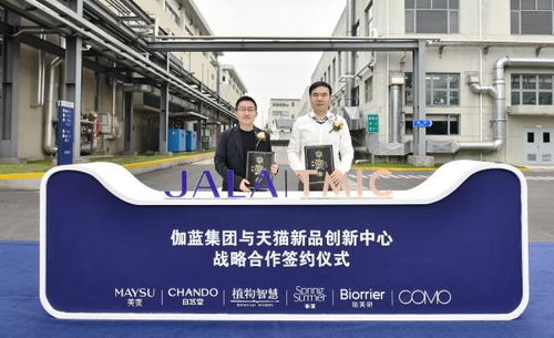 天貓新品創(chuàng)新中心與伽藍(lán)集團(tuán)共建創(chuàng)新工廠，推動(dòng)美妝新品高爆發(fā)成長及廈門中小企業(yè)網(wǎng)站建設(shè)