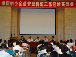成都中小企業(yè)網(wǎng)關(guān)注全國中小企業(yè)管理咨詢工作經(jīng)驗(yàn)交流會(huì)在廈門舉行及廈門中小企業(yè)網(wǎng)站建設(shè)