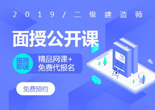 廈門二級建造師培訓 從課程選擇到考前輔導的全面指南